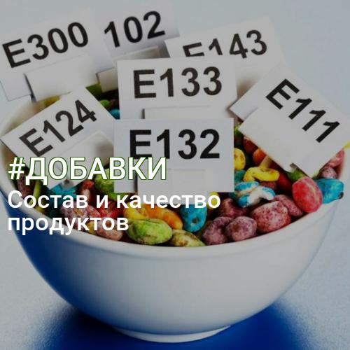 #ДОБАВКИ