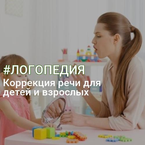 #ЛОГОПЕДИЯ
